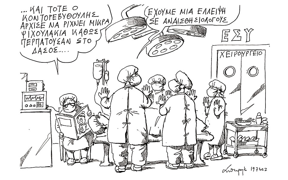 σκίτσο-του-ανδρέα-πετρουλάκη-20-07-22-561965458