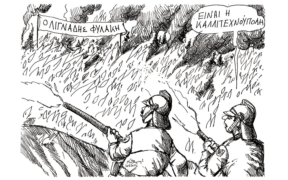 σκίτσο-του-ανδρέα-πετρουλάκη-21-07-22-561967183