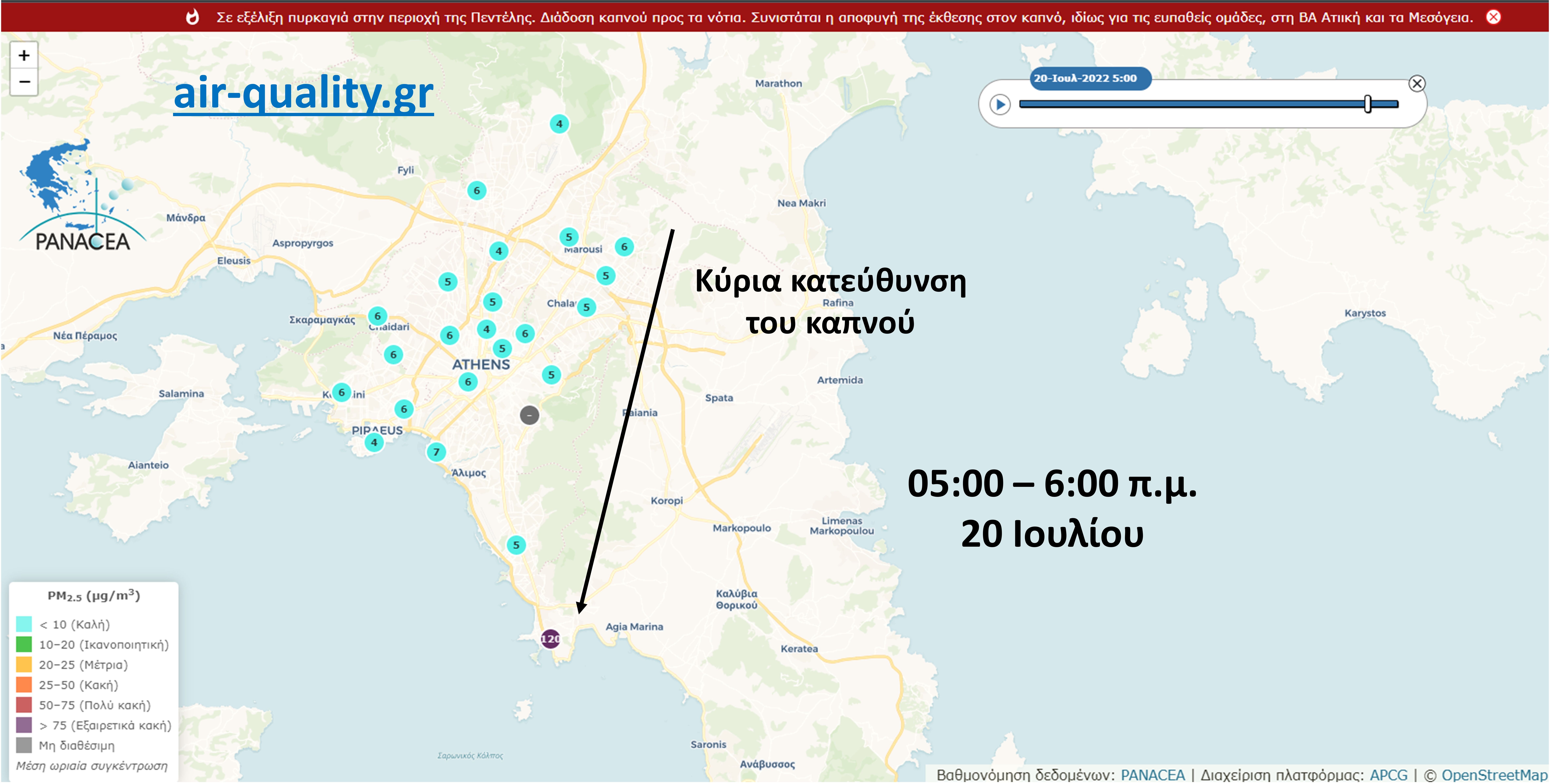 Πυρκαγιές: Τι συμβαίνει με τα μικροσωματίδια στην ατμόσφαιρα – Ποια περιοχή επιβαρύνθηκε περισσότερο-1