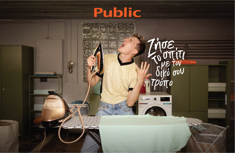 Στα Public ζεις το σπίτι με τον δικό σου τρόπο-2