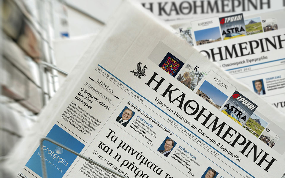 διαβάστε-στην-καθημερινή-της-κυριακ-561938887