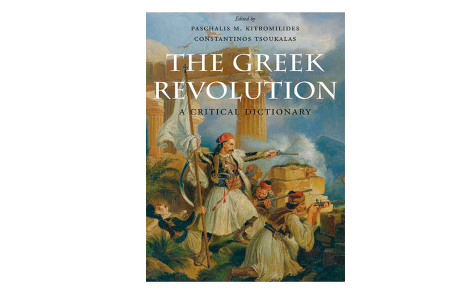 στους-κιτρομηλίδη-και-τσουκαλά-θα-απο-561981007