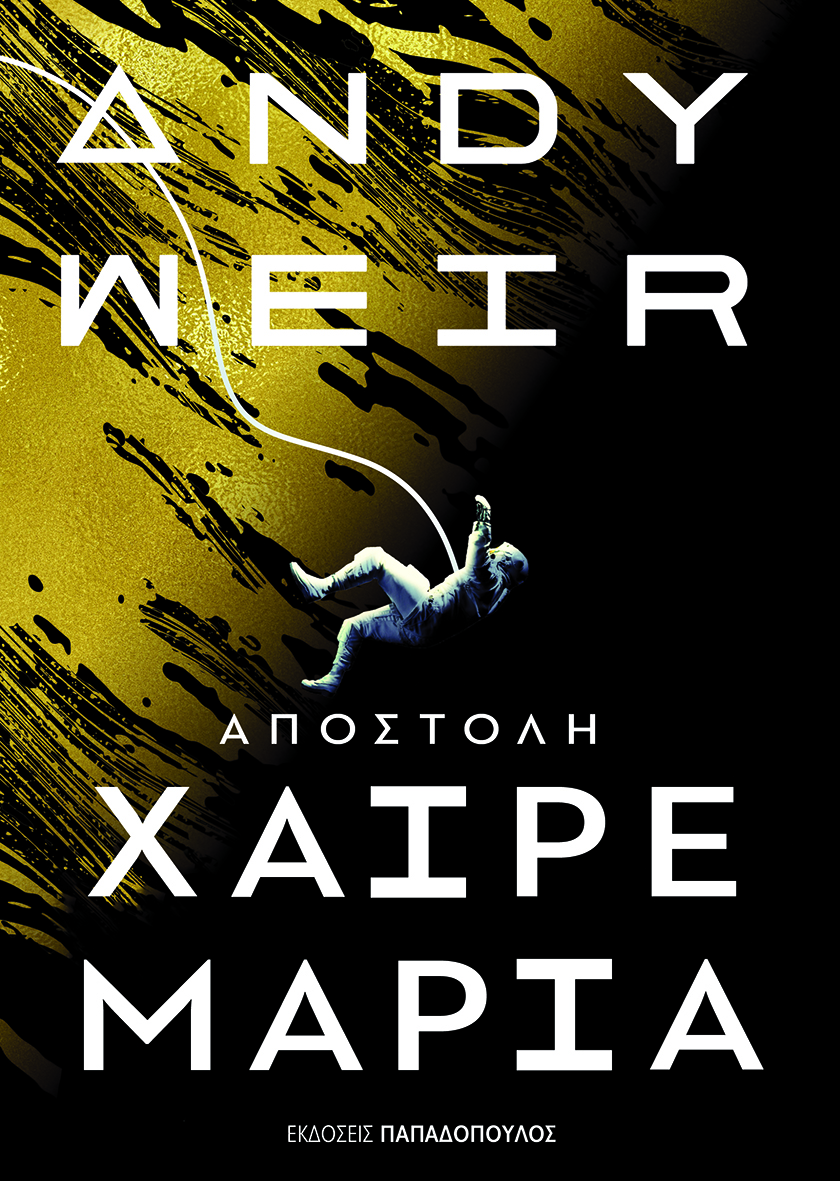 Άνθρωποι, ζώα, σπίτια & τάφοι-2