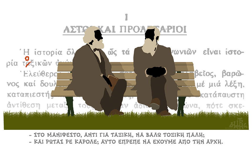 σκίτσο-του-δημήτρη-χαντζόπουλου-17-07-22-561960868