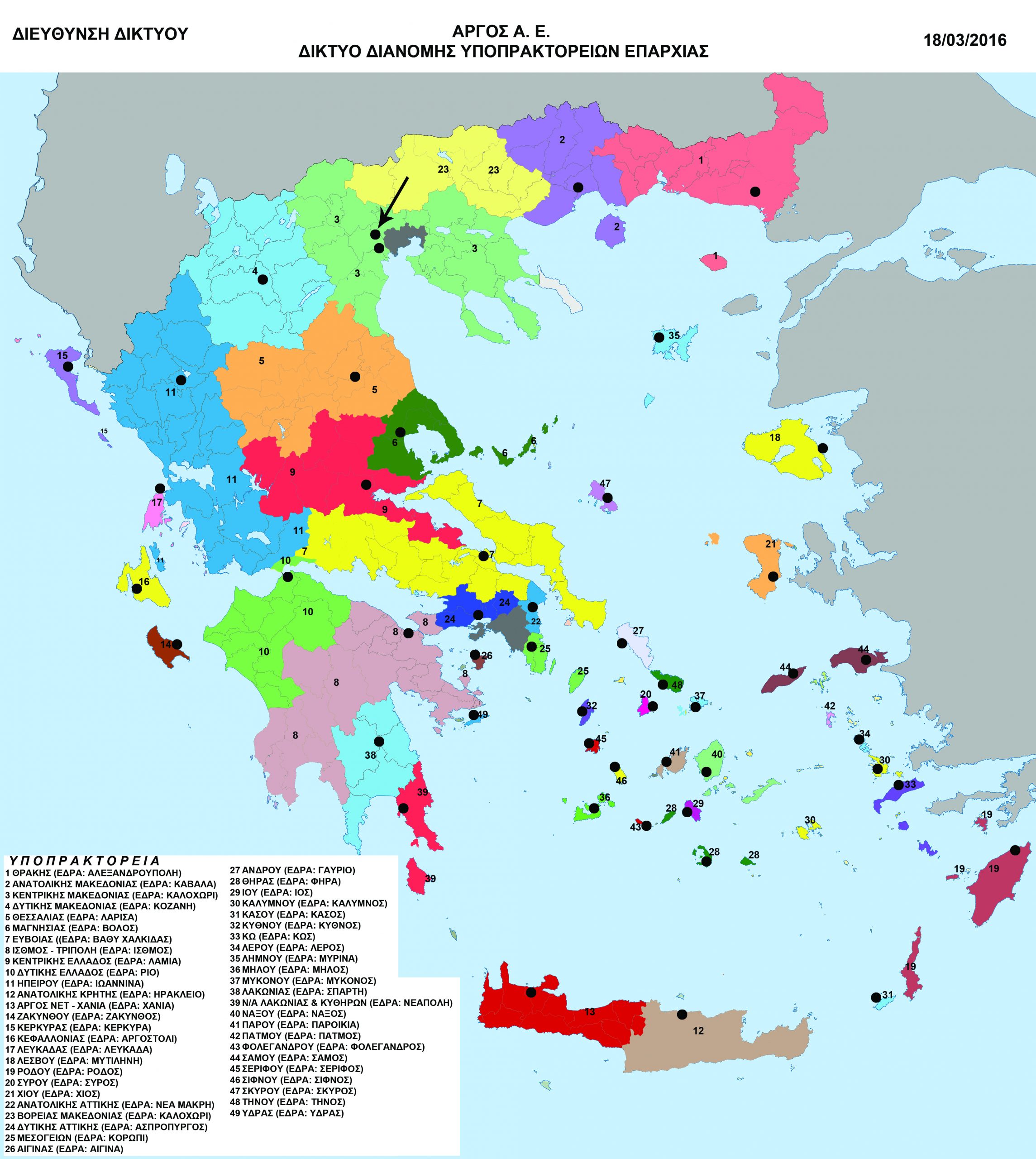 το-δίκτυο-διανομής-της-καθημερινής-561977248