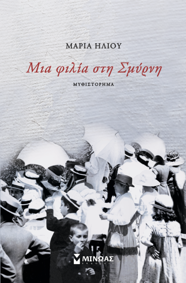 Η Μαρία Ηλιού στην «Κ»: Θέλω ό,τι φτιάχνω να έχει και ιδέες και συναίσθημα-1