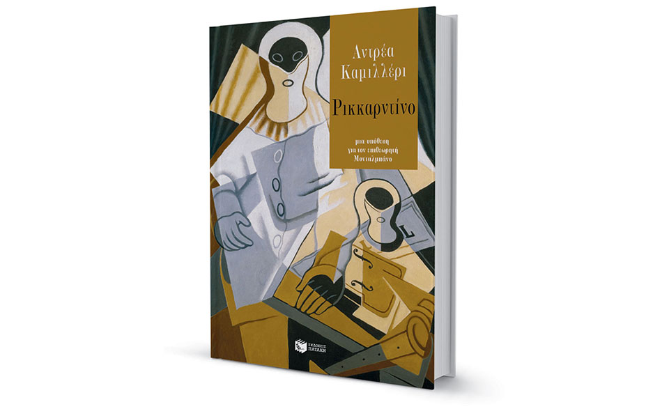 η-θαυμαστή-έξοδος-του-επιθεωρητή-σάλβ-561973747