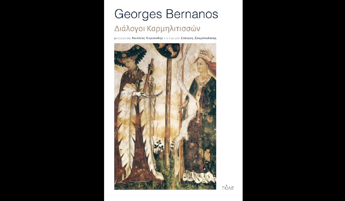 Ηρωική ζωή χωρίς ψευδαισθήσεις-1