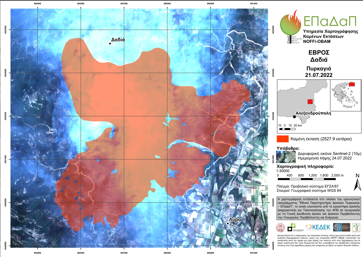 Περισσότερα από 25.000 στρέμματα κάηκαν στη Δαδιά και 17.000 στα Βατερά της Λέσβου-1