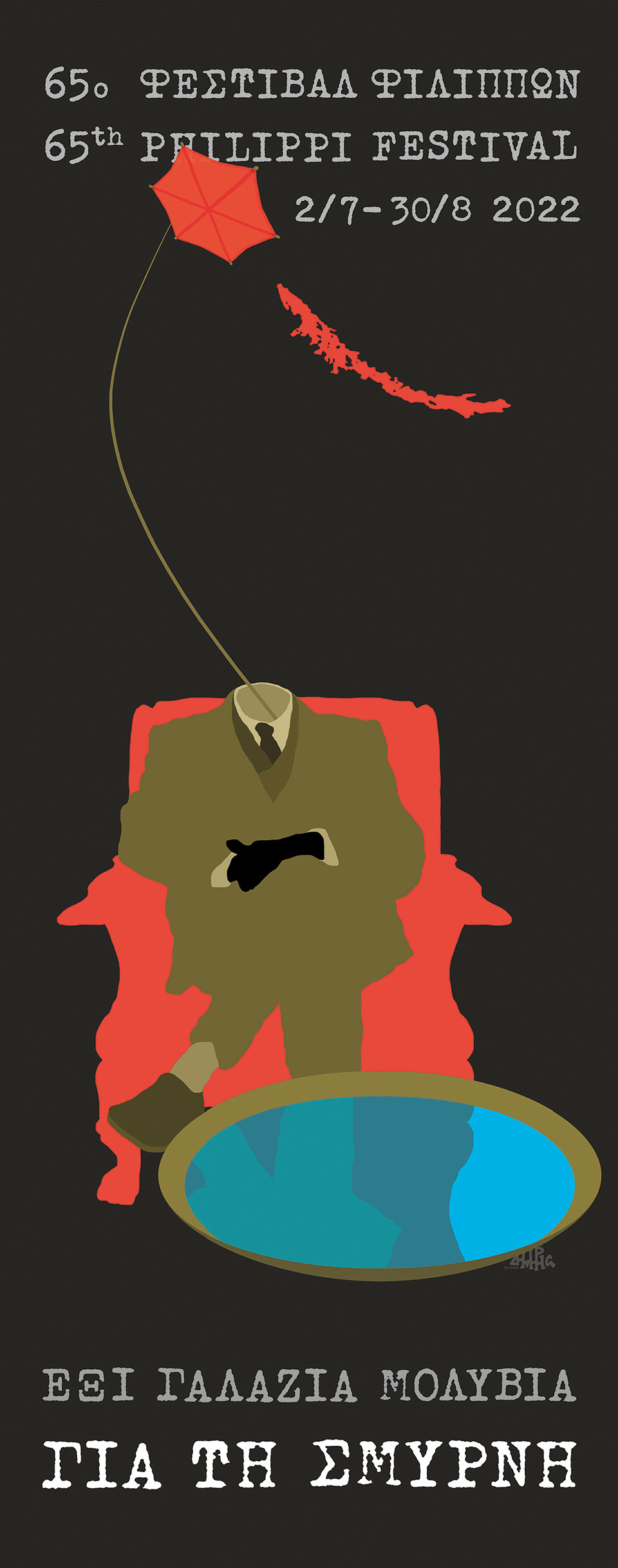 Εκατό χρόνια, έξι μολύβια, ένα θερινό φεστιβάλ-2