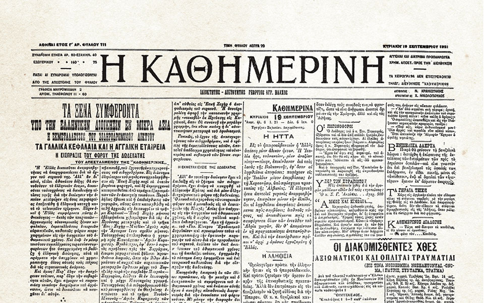 1919-1922-ιστορικά-φύλλα-με-την-κ-διοικητ-561936175