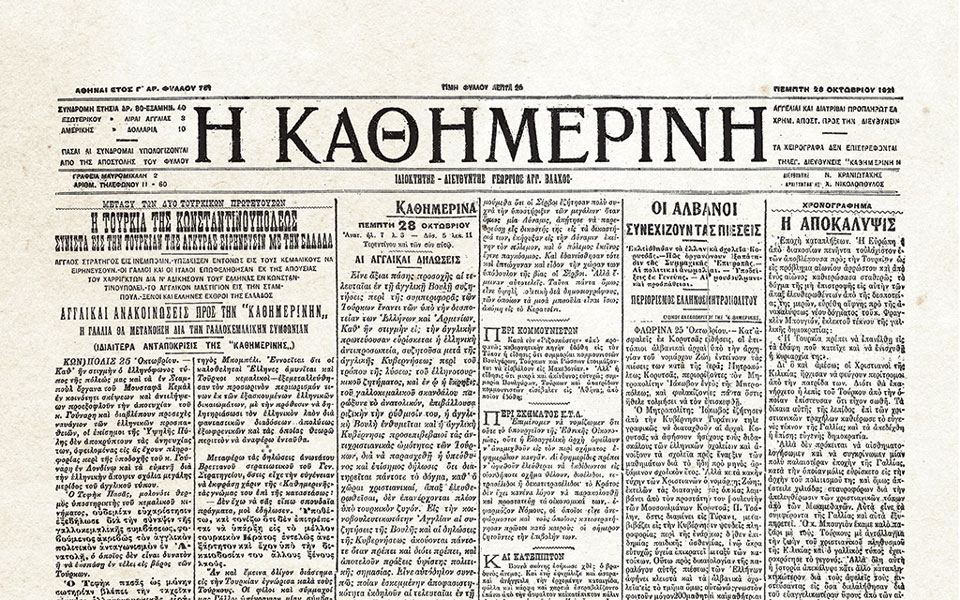 1919-1922-προοίμιο-μεταβολής-ανατολικής-πολι-561978373