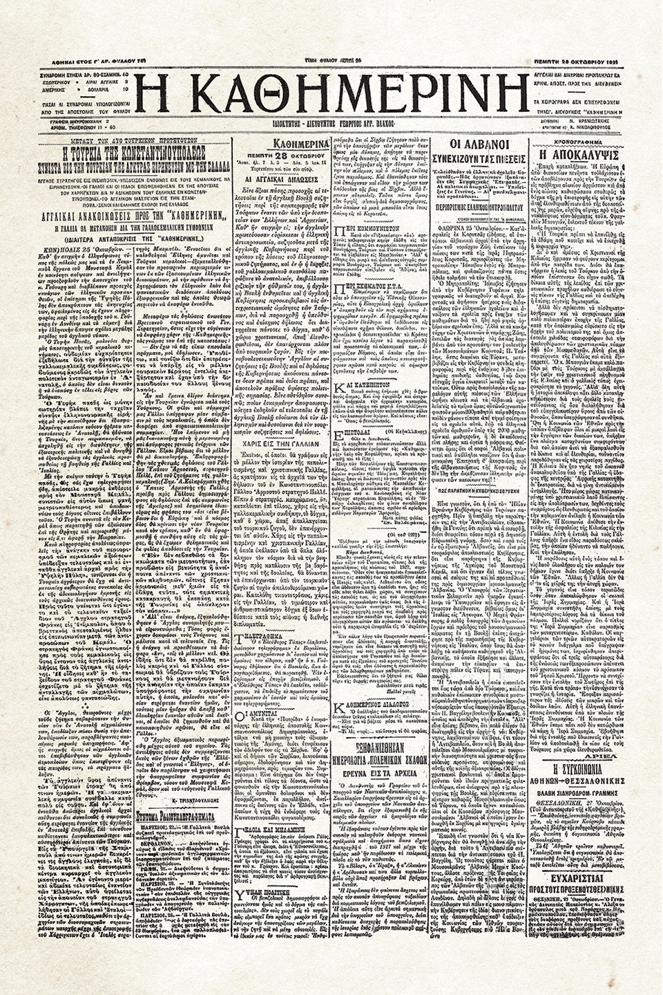 1919-1922: Προοίμιο μεταβολής ανατολικής πολιτικής-1