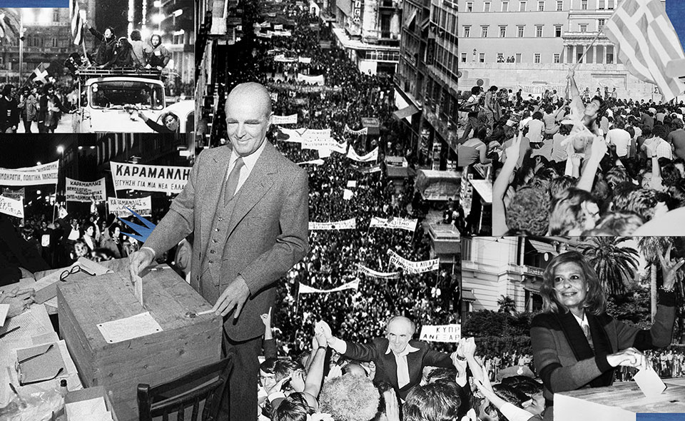 Διαβάστε στην «Καθημερινή της Κυριακής»-3