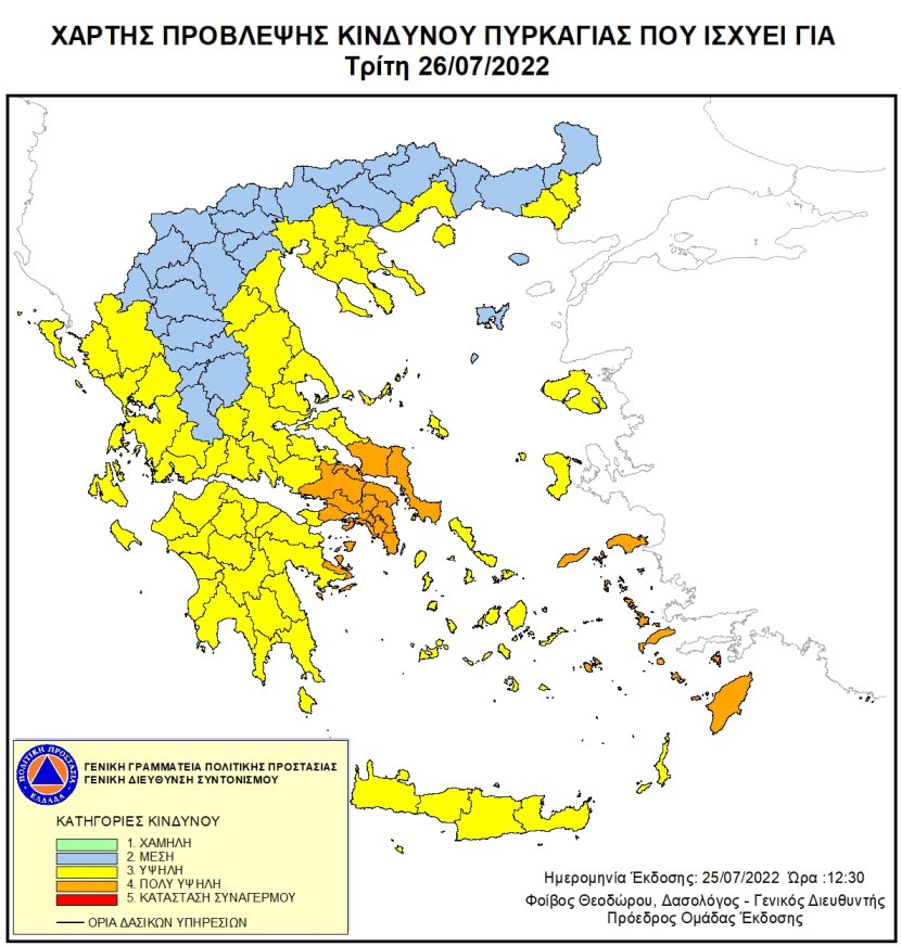 Πολύ υψηλός κίνδυνος πυρκαγιάς για αύριο Τρίτη σε τέσσερις Περιφέρειες-1