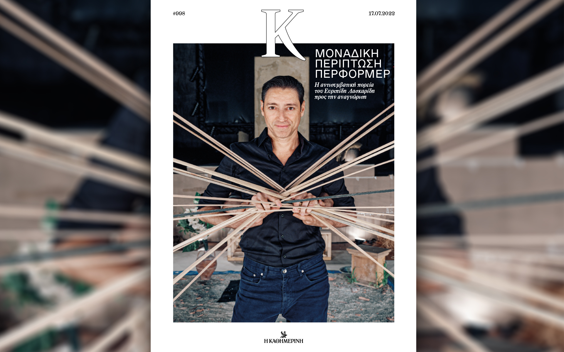 παιχνίδια-μεταμορφώσεων-στο-περιοδ-561956581