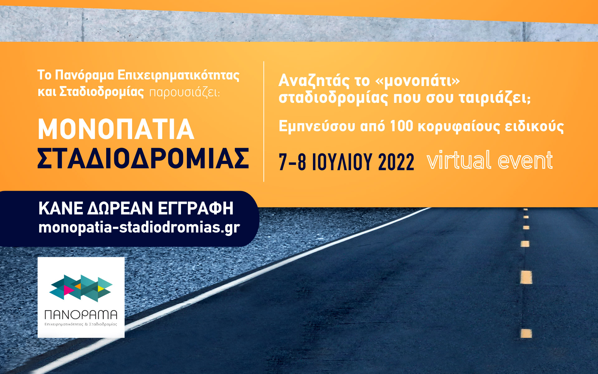 μονοπάτια-σταδιοδρομίας-7-και-8-ιουλίου-561941872