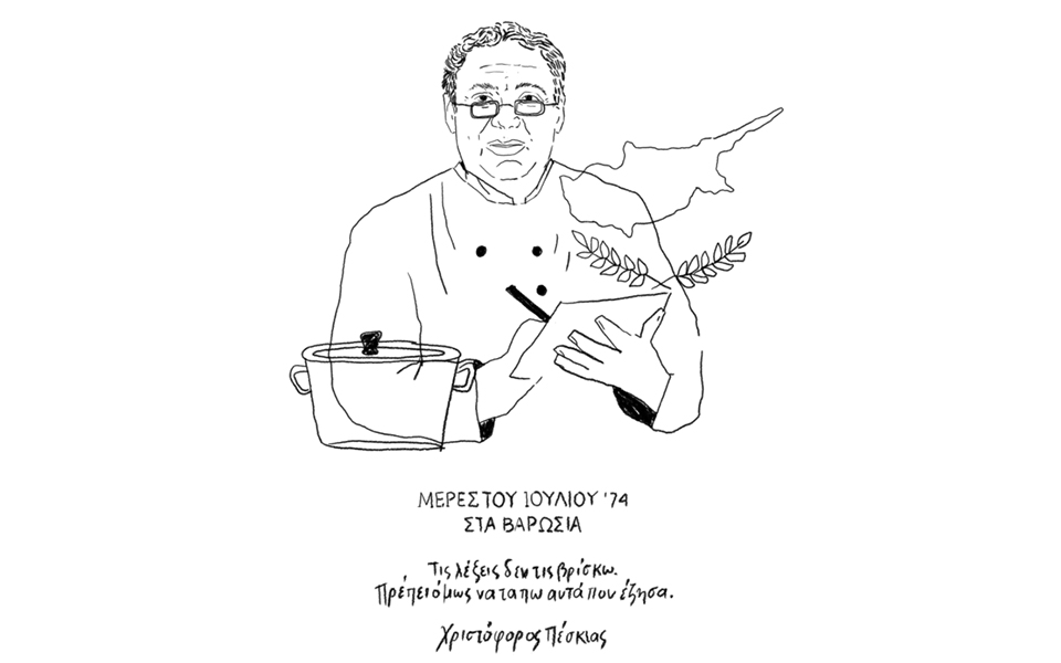 μέρες-του-ιουλίου-74-στα-βαρώσια-ο-χρ-561967045