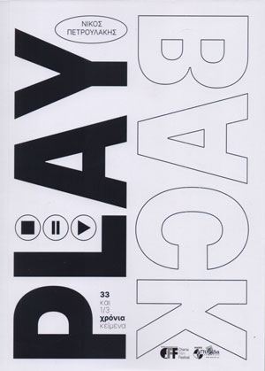 H ποπ κουλτούρα πάει διακοπές μέσα από 10 βιβλία-2