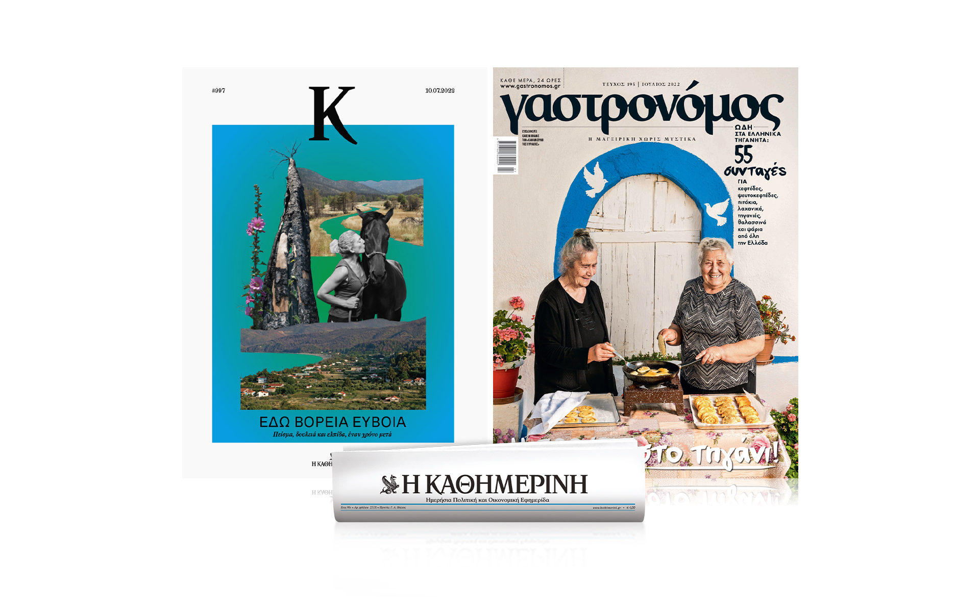 αυτή-την-κυριακή-με-την-καθημερινή-561947632