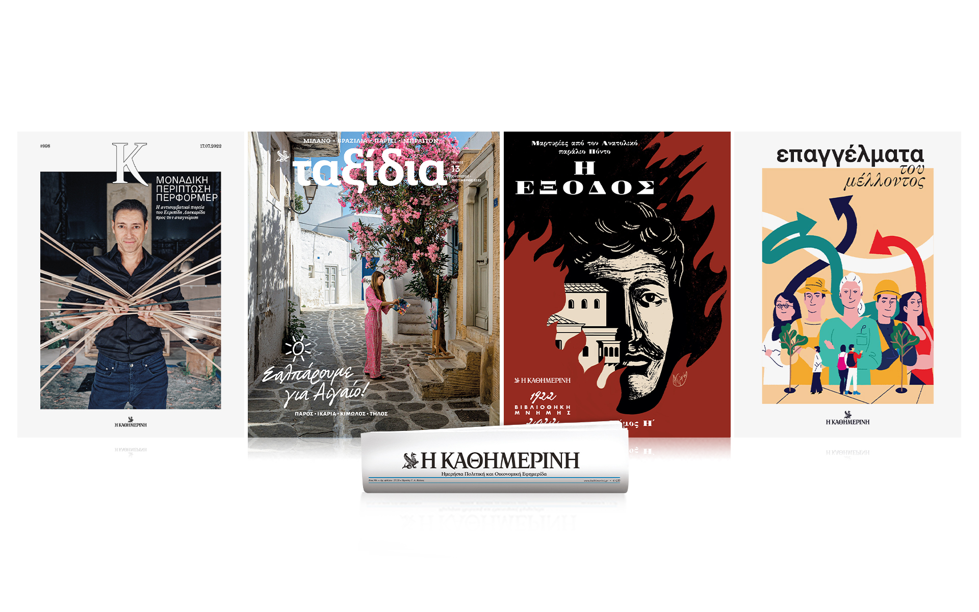 αυτή-την-κυριακή-με-την-καθημερινή-β-561956596