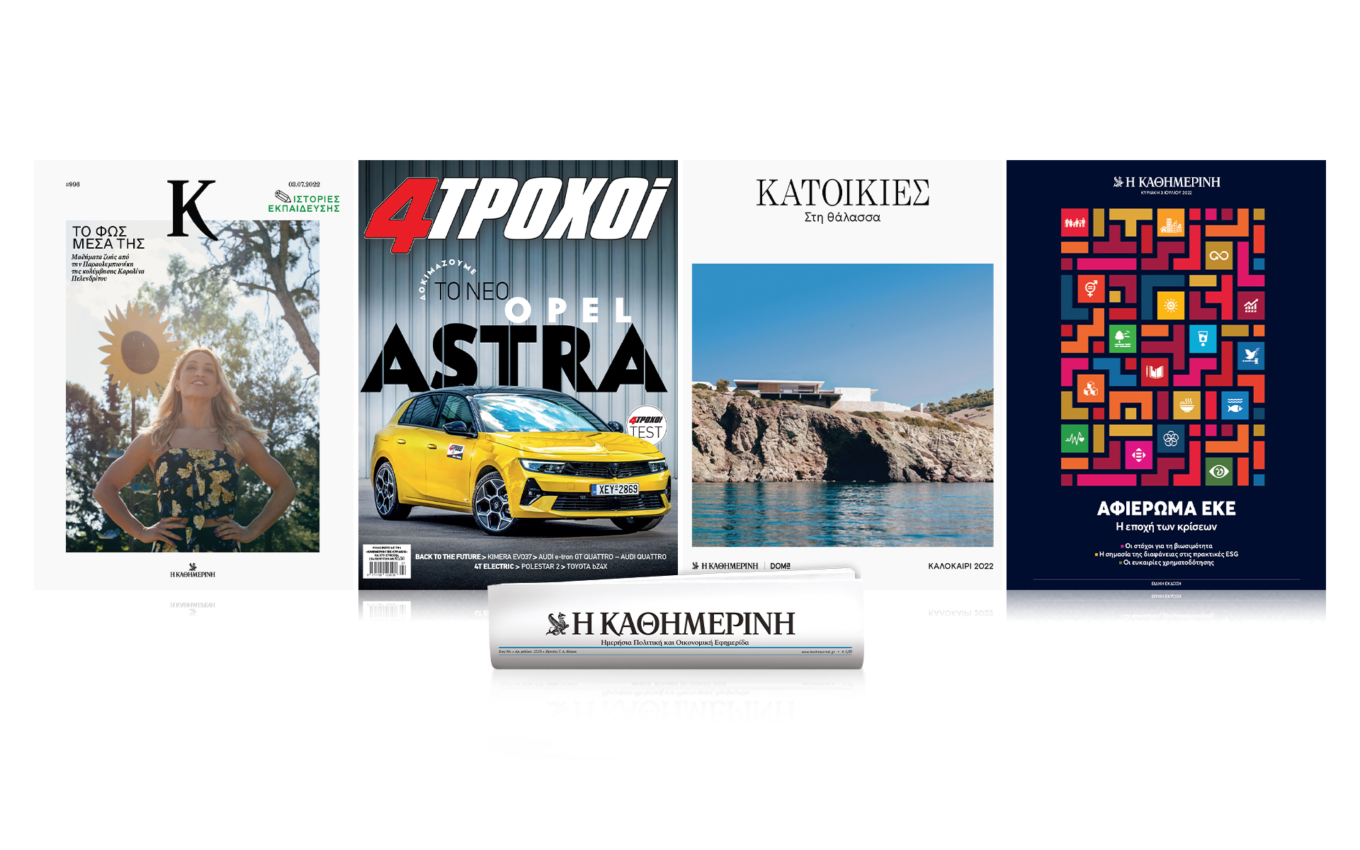 αυτή-την-κυριακή-με-την-καθημερινή-4-561936079