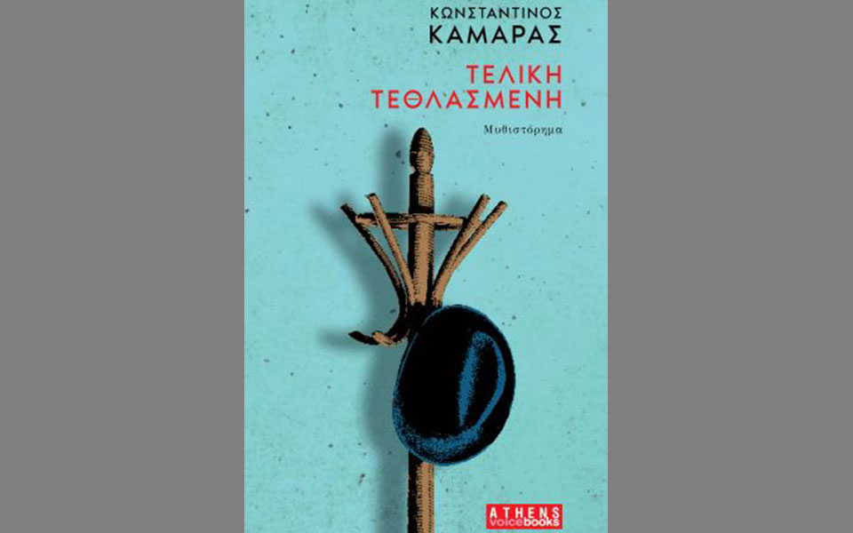 τελική-τεθλασμένη-ενοχικός-ήρωας-π-561941596