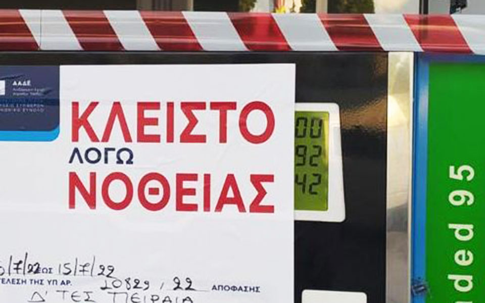 λουκέτα-και-για-ποτά-μπόμπες-561945064