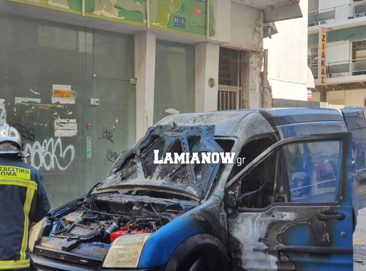 Λαμία: Βανάκι άρπαξε φωτιά στο κέντρο της πόλης (βίντεο)-1