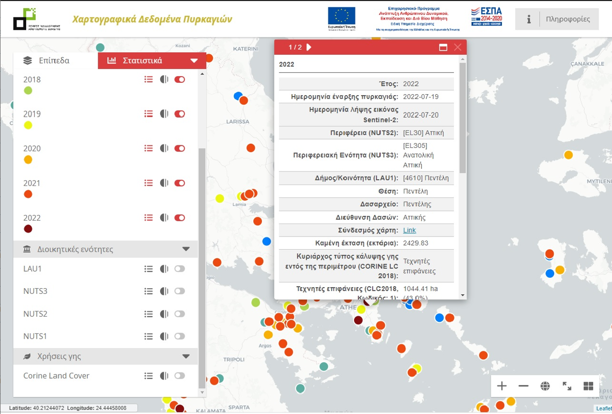 Περισσότερα από 25.000 στρέμματα κάηκαν στη Δαδιά και 17.000 στα Βατερά της Λέσβου-3