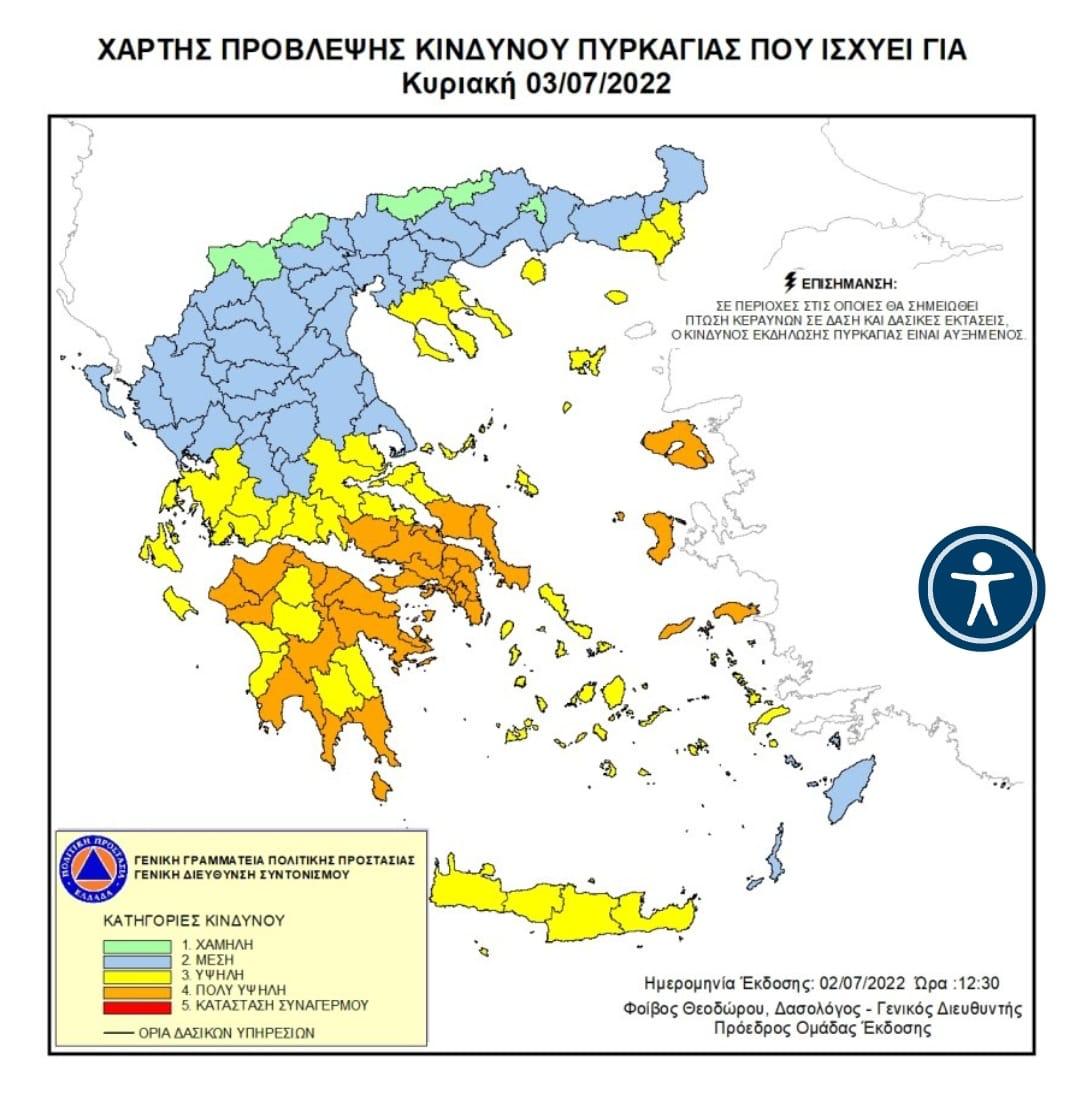 Πολύ υψηλή η επικινδυνότητα για πυρκαγιές την Κυριακή, προειδοποιεί το meteo του Αστεροσκοπείου-1