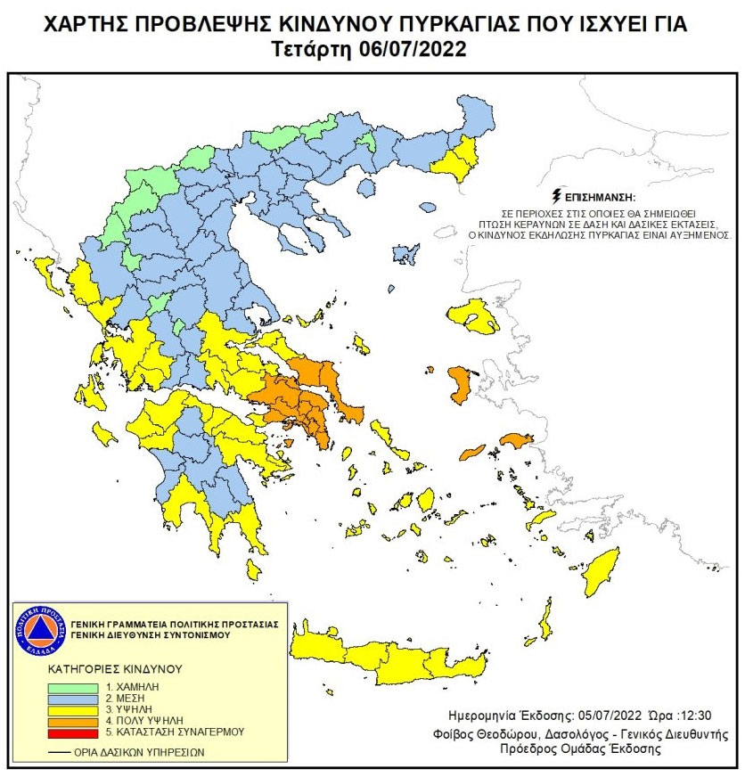 Φωτιά τώρα στο Πόρτο Γερμενό-5