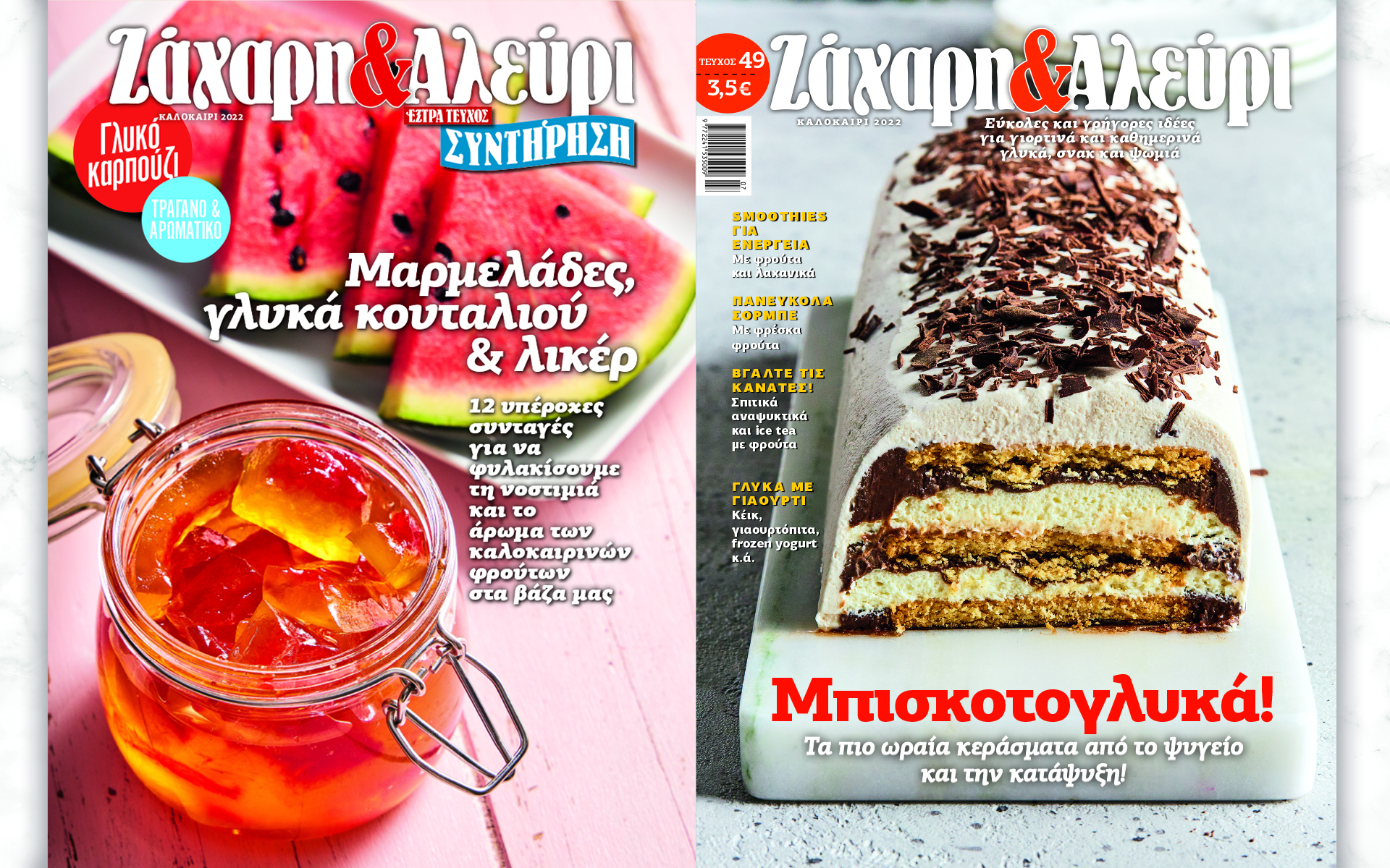 στο-ζάχαρη-αλεύρι-γλυκά-απ-το-ψυγείο-561958039