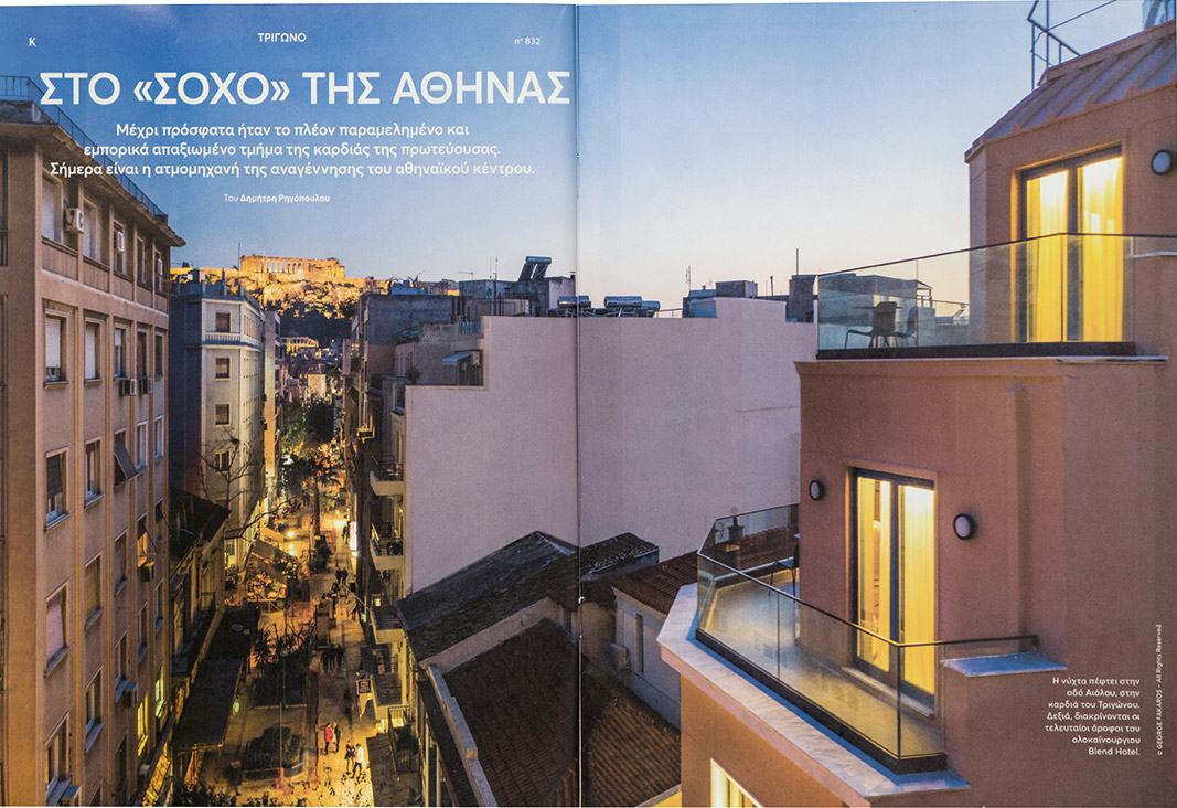 1.000 τεύχη «Κ»: Μια πόλη που αλλάζει μπροστά στα μάτια μας-2