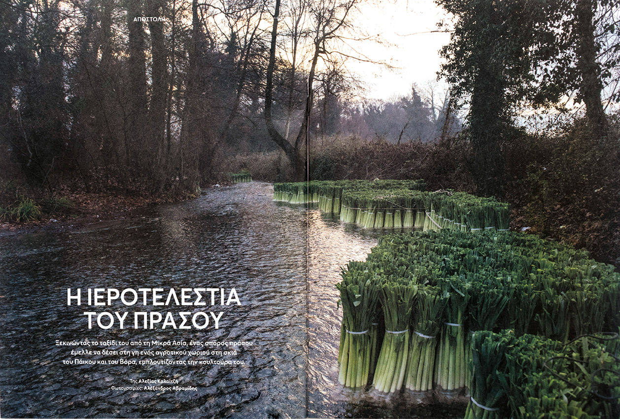 1.000 τεύχη «Κ»: Οδοιπορικά στην άγνωστη Ελλάδα-3