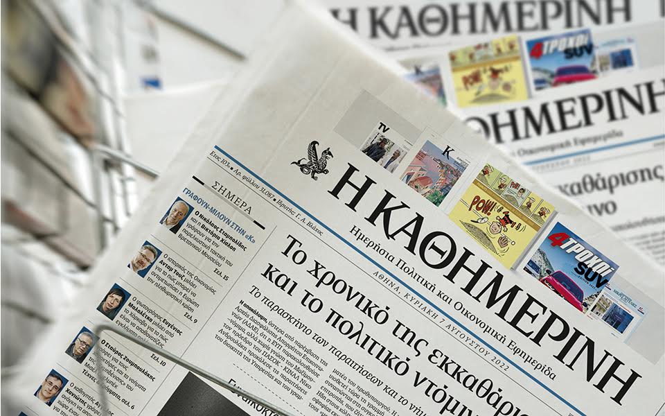 διαβάστε-στην-καθημερινή-της-κυριακή-561990781