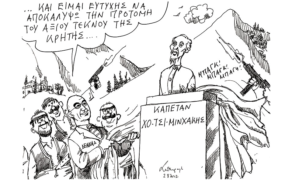 σκίτσο-του-ανδρέα-πετρουλάκη-03-08-22-561985357