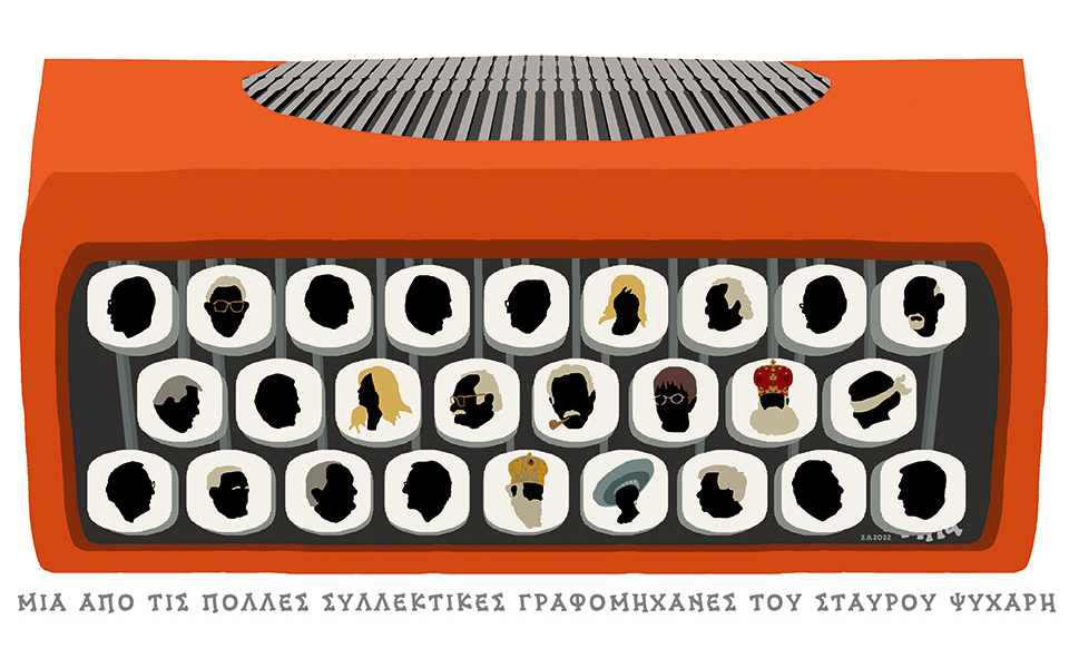 σκίτσο-του-δημήτρη-χαντζόπουλου-03-08-22-561985360