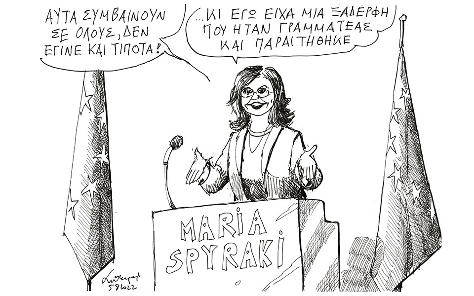 σκίτσο-του-ανδρέα-πετρουλάκη-06-08-22-561990367