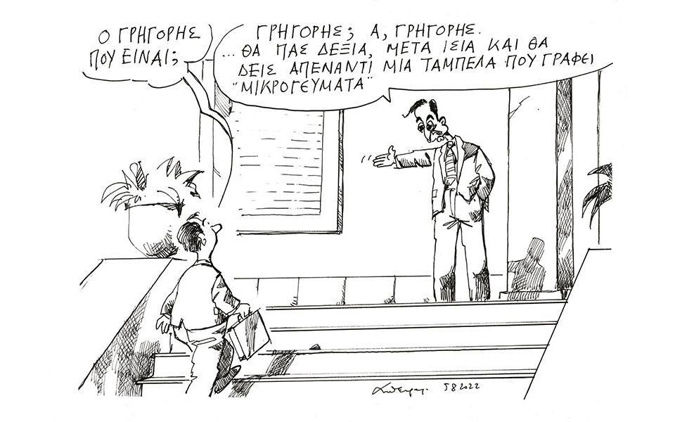 σκίτσο-του-ανδρέα-πετρουλάκη-07-08-22-561990793