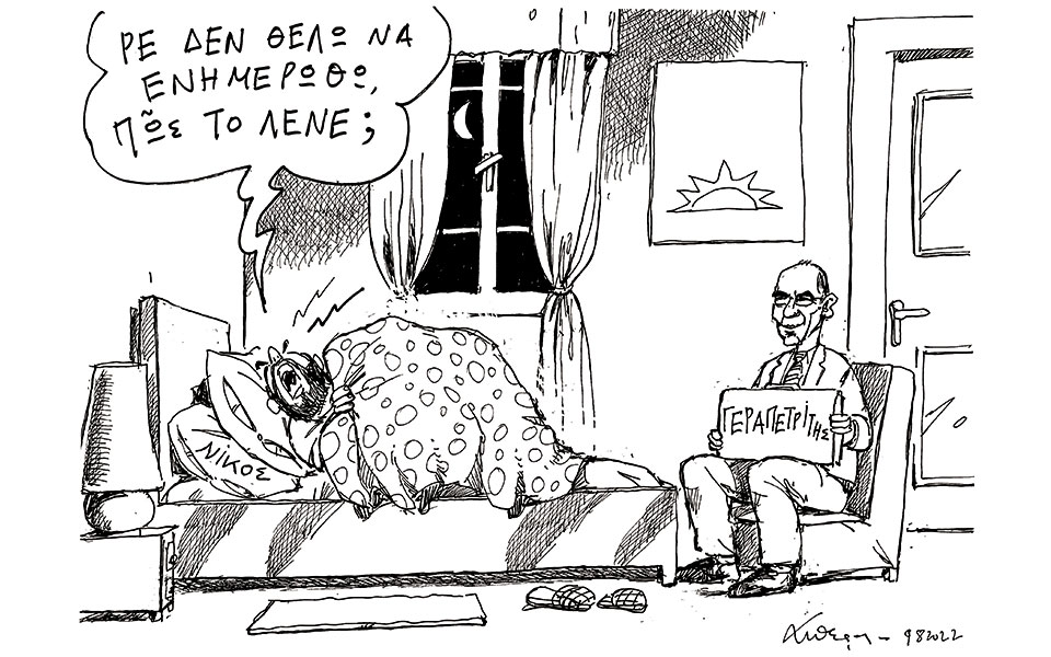 σκίτσο-του-ανδρέα-πετρουλάκη-11-08-22-561996454