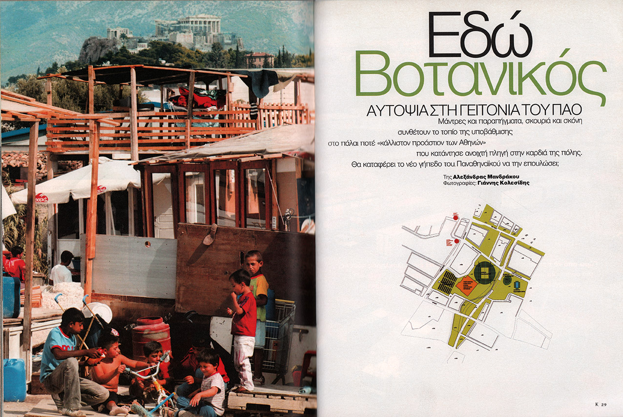 1.000 τεύχη «Κ»: Μια πόλη που αλλάζει μπροστά στα μάτια μας-7