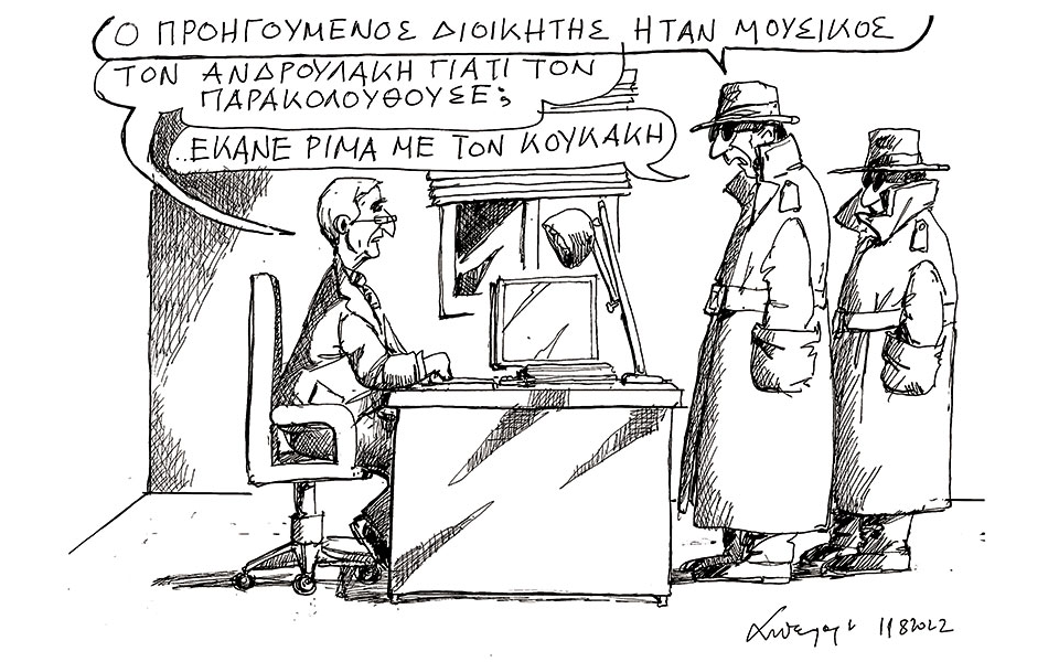 σκίτσο-του-ανδρέα-πετρουλάκη-12-08-22-561998827