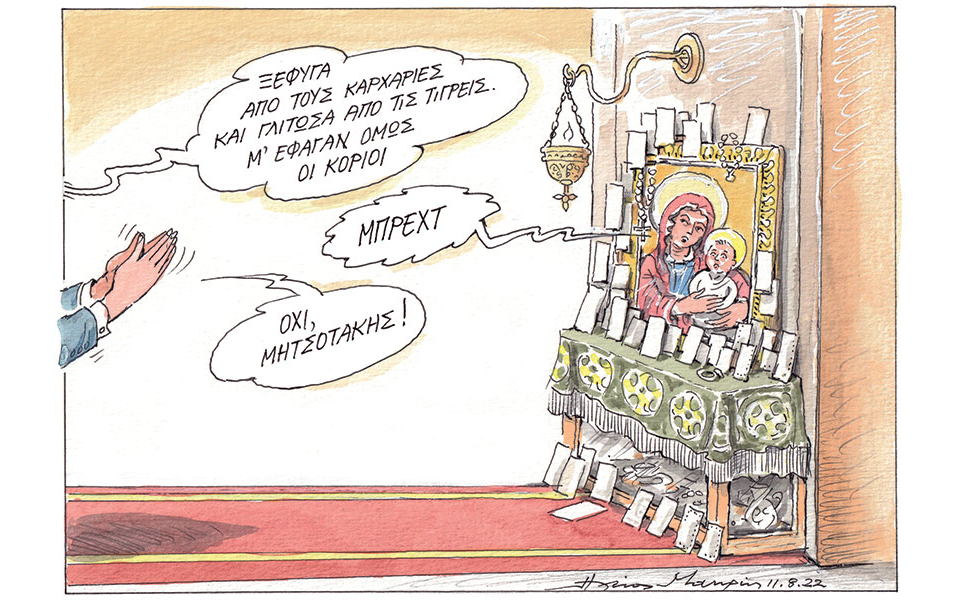 σκίτσο-του-ηλία-μακρή-13-08-22-561999049