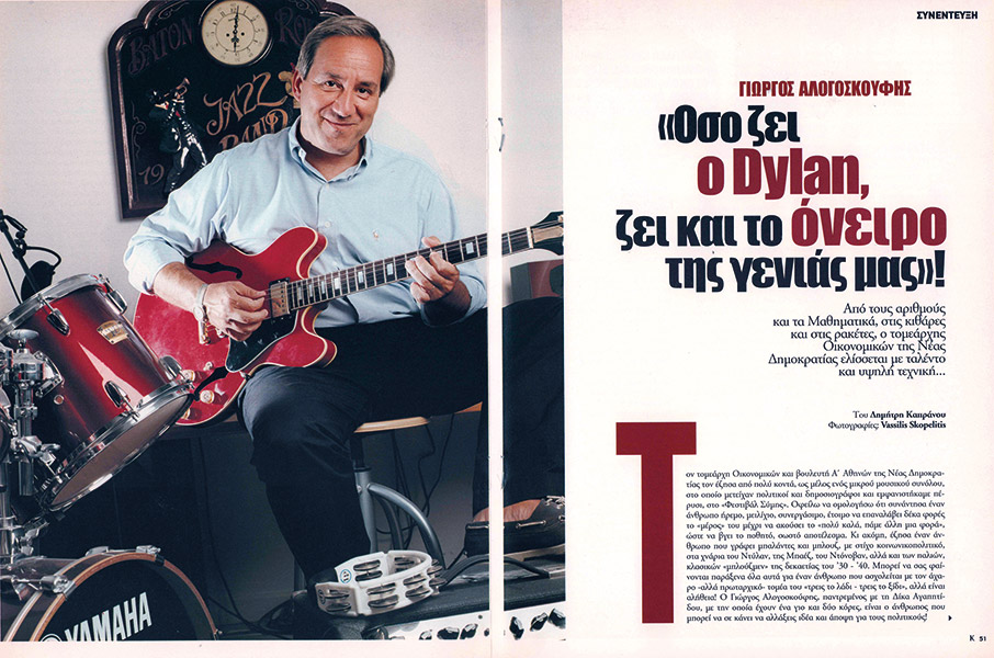 1.000 τεύχη «Κ»: Πολιτική χωρίς παρωπίδες-9