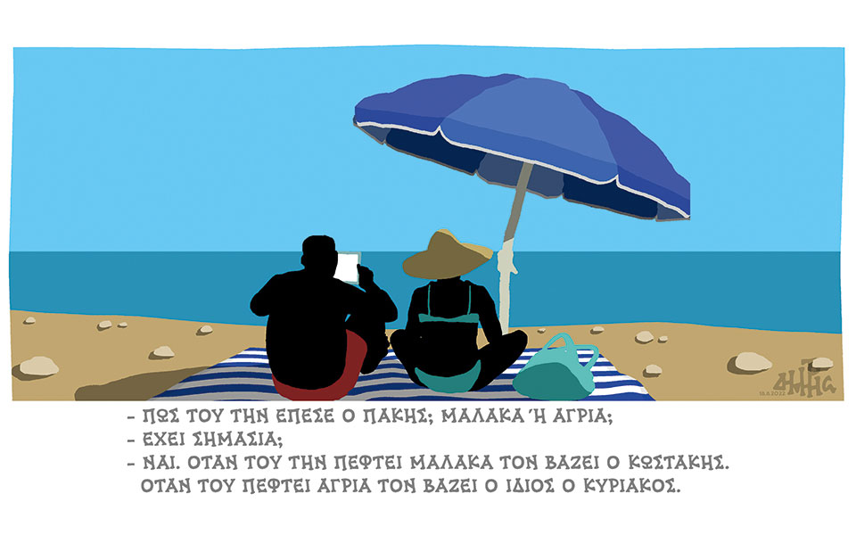 σκίτσο-του-δημήτρη-χαντζόπουλου-19-08-22-562004860