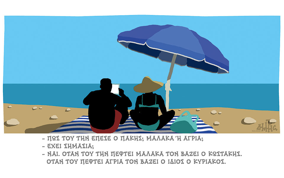 σκίτσο-του-δημήτρη-χαντζόπουλου-19-08-22-562004860