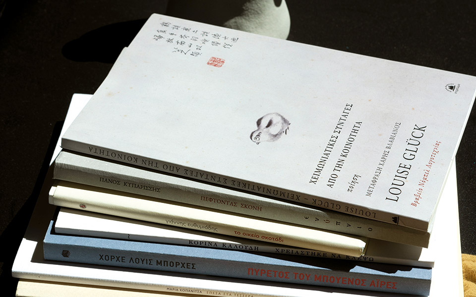 ποιητικές-συνταγές-για-το-καλοκαίρι-561983962