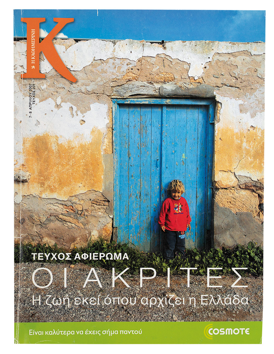 1.000 τεύχη «Κ»: Τα εξώφυλλα που έχουν την δική τους ιστορία-3