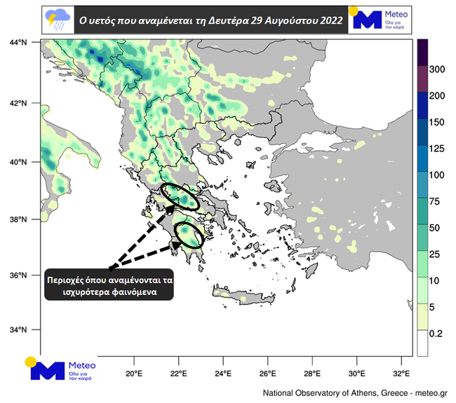 Καιρός: Φθινοπωρινό σκηνικό μέχρι την Πέμπτη – Πού αναμένονται βροχές-1